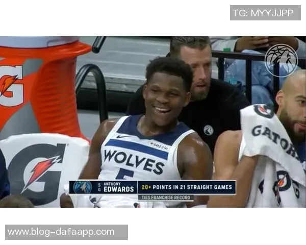 爱德华兹连续六场得分超过30分追平乐福并列森林狼队史第一